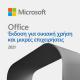  MICROSOFT OFFICE HOME&BUSINESS 21 ALL LNG ONLINE PRKEY-ESD (T5D-03485) 