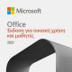  MICROSOFT OFFICE HOME&STUDENT 21 ALL LNG ONLINE PR KEY-ESD (79G-05339) 